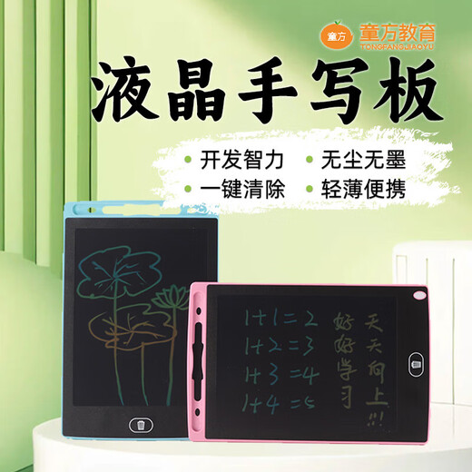 Children's drawing board handwriting board LCD LCD drawing board small blackboard one-click clear learning early education graffiti dust-free ink eye protection 10 inches blue
