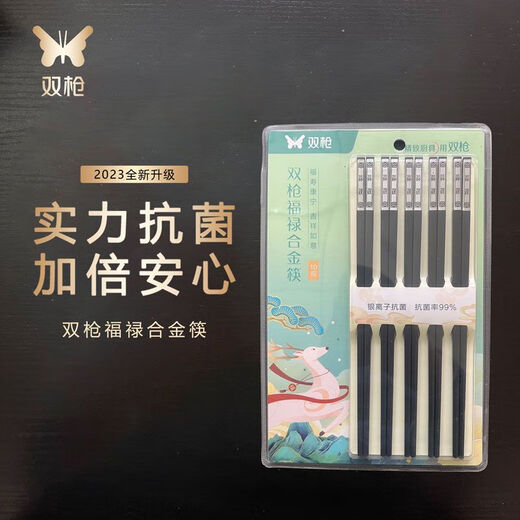 Alloy-Stäbchen, Anti-Rutsch, hohe Temperatur, Schimmel, Familiendekoration, Hotel-Boutique-Stäbchen, KZ48882-Leichtmetall-Stäbchen, Doppelwaffe Lucky Chopsticks, 2 Kisten, 16 Doppelpackungen