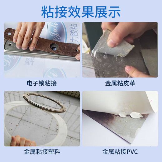 
Juli JL-6218 adhesive PP leather plastic metal glue strong universal treatment-free large area PVC rubber adhesive JL-6218 adhesive metal glue 1kg [send brush]