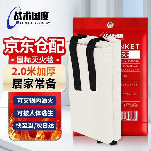 Tactical Nation 2m*2m national standard fire blanket fiberglass fire blanket kitchen home hotel office building fire insulation flame retardant