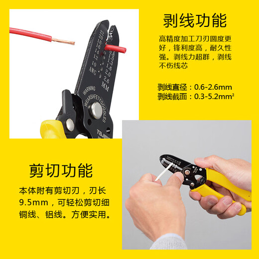 Tajima tajima wire stripper multifunctional wire stripper electronic products wire stripper electrician tool