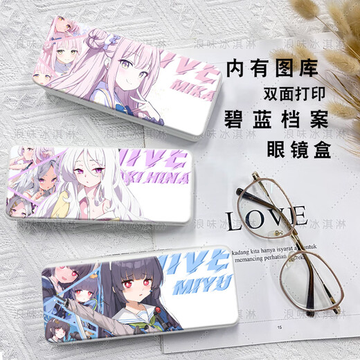 碧蓝档案全角色二次元 墨 镜 盒防摔定制可爱学生 收 纳 【眼镜盒】碧蓝档案z9856 白色