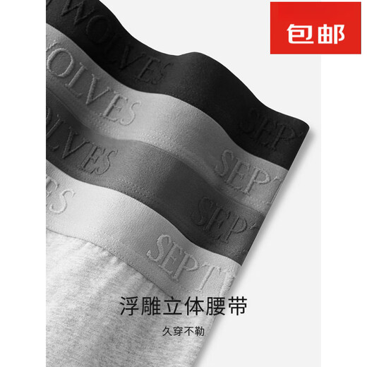七匹狼（SEPTWOLVES）【父亲节礼物】男士内裤男款纯棉四角裤男生平角男式裤衩透气短裤头男 礼盒装【纯棉蚕丝10A】3271 L