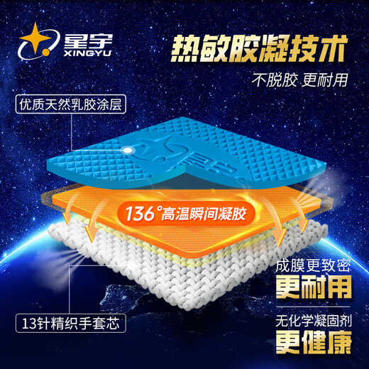 星宇优耐保A688乳胶压纹劳保手套  园艺工地搬砖钢筋干活 6双