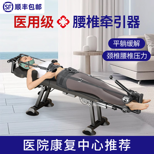 索维斯（SUOWEISI）腰椎拉伸器家用脊部柱牵引神器医院专用新款倒挂倒立机治疗全自动 标准款[手摇机构+腰部牵引]