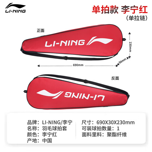 李宁羽毛球包拍包大容量2支装男女款单肩包网球拍袋多功能拍包 黑金（双拍款）
