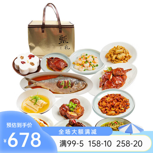 
Harvest Day Semi-finished dishes Family banquet set quick-frozen and fast-prepared dishes Quick-shop dishes heated instant food festival Harvest Day Harvest Day 12-course gift pack for the 698 type