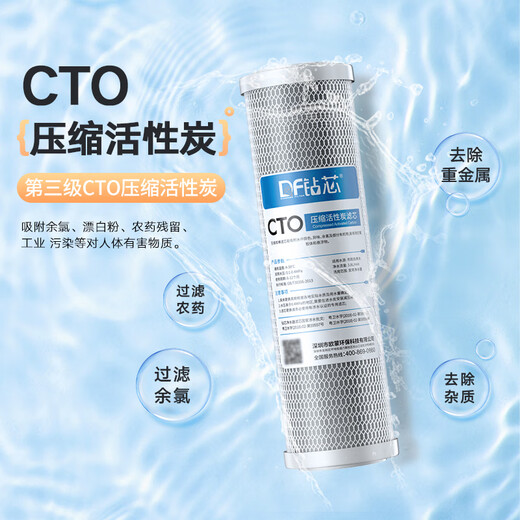 Drill core water purifier filter element universal 10-inch pre-filter PP cotton household pure water machine activated carbon ultrafiltration water purifier filter element set 10-inch first three-stage filter element set