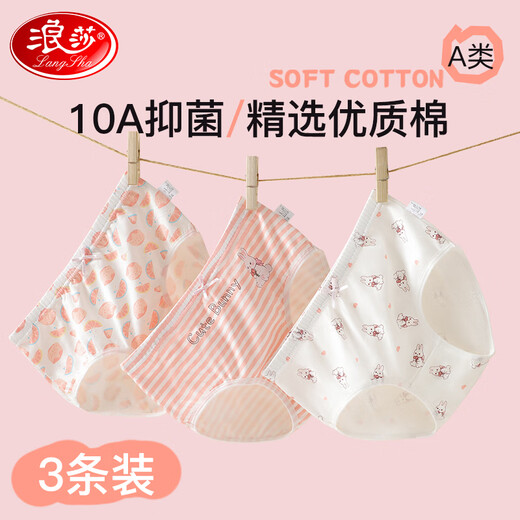 Langsha children's underwear girls class A triangle cotton shorts medium and large children's antibacterial baby underwear without clip pp 120
