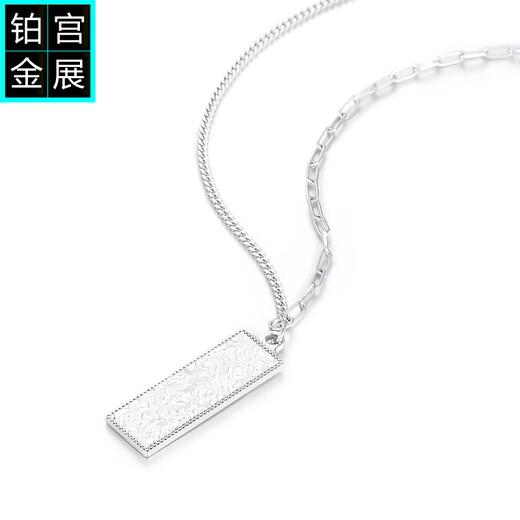 Gongzhan Princess Please Get Rich Pendant Xiaofang Brand Platinum Broken Gold Necklace Women's Light Luxury Niche pt950 Platinum Chain Set Princess Please Get Rich Necklace Pendant Platinum Chain Set About 8.9 Grams