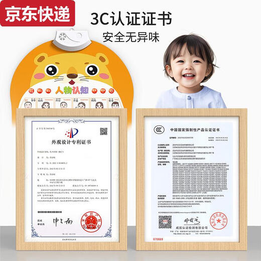 接运猫宝宝有声早教挂图幼儿童识字启蒙拼音字母表发声学习墙贴挂画玩具 3张数字+拼音+汉字