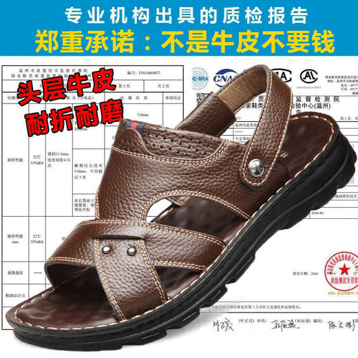 意尔康官网【真牛皮】头层牛皮厚底按摩底凉鞋男真皮夏季男士凉鞋休闲沙 棕色9928_【头层牛皮+按摩底】 39