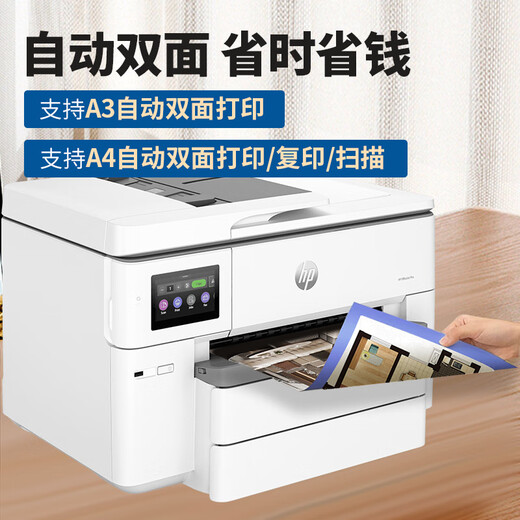 HP (HP) [Türlieferung] Farbkopie A3A4 Druckerkopie und Scannen von All-in-One-Büro- und Home Wireless doppelseitig 9720 9730 [400 ml Continuous Supply A3/A4 Automatisches doppelseitiger Druckpaket Zwei