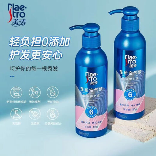 Meitao Meitao Elastin is a styling fluffy and airy style charm roll, moisturizing, shiny and long-lasting fragrance. 2 bottles of Meitao Airy, fluffy and shiny elastin 180