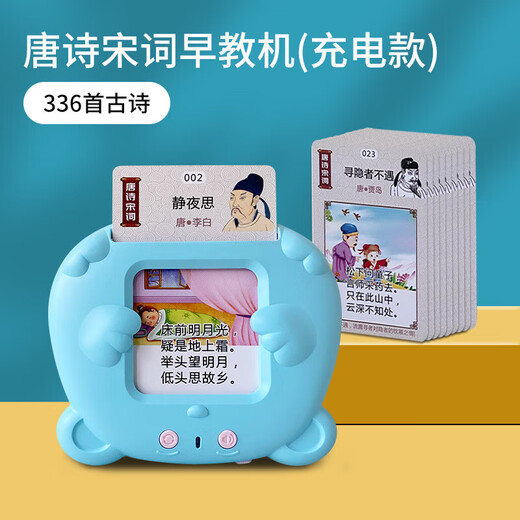 品怡儿童玩具学习机双语启蒙有声儿歌认识字插卡机宝宝早教卡片机 蓝色卡片绘画机+510中英文内容