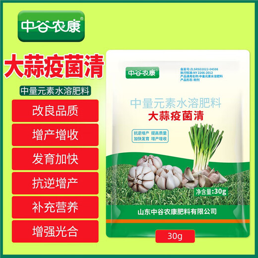 Garlic yellow leaves, rotten roots, dry tips, special agent for garlic root rot, purple spots and rust, general purpose for onion, ginger and garlic 30g 11 bags