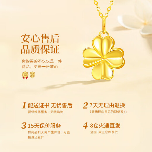 CHINA GOLD 18k gold four-leaf clover necklace female gold pendant jewelry birthday gift for girlfriend and wife practical wedding anniversary Jingsuda 18K small four-leaf clover pendant + K gold chain