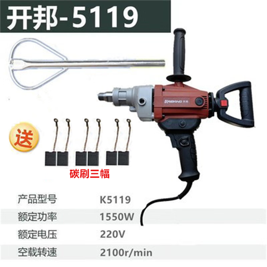 
OUOETY Kaibang Rhinestone Mixer High Power Engineering Drilling Machine Putty Powder Paint Mixer Mixer Mixer Mixer K6198 Continuously Variable Speed ​​Mixer Bare Metal (3000W)