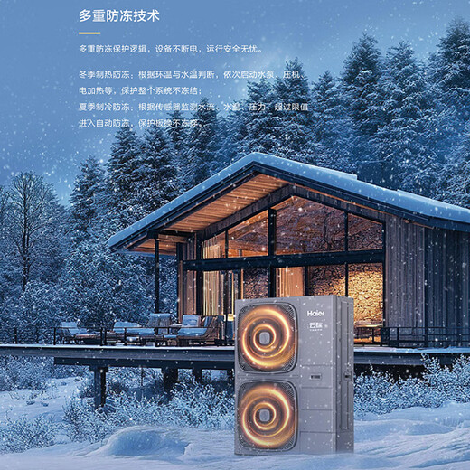 Haier air energy central air conditioning floor heating machine (Yunrui Silent King direct supplement 2000) water multi-connected sky and ground water two-way water supply machine heating rural household all-in-one water machine small 8 HP host package installation 160-190 square meters (small size Silent King)