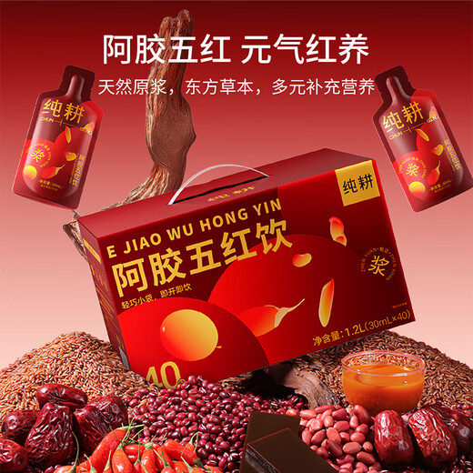 Pure Geng Donkey-hide gelatin Wuhong Drink wolfberry pulp 1200ml Women's tonic beverage Health gift juice for mothers