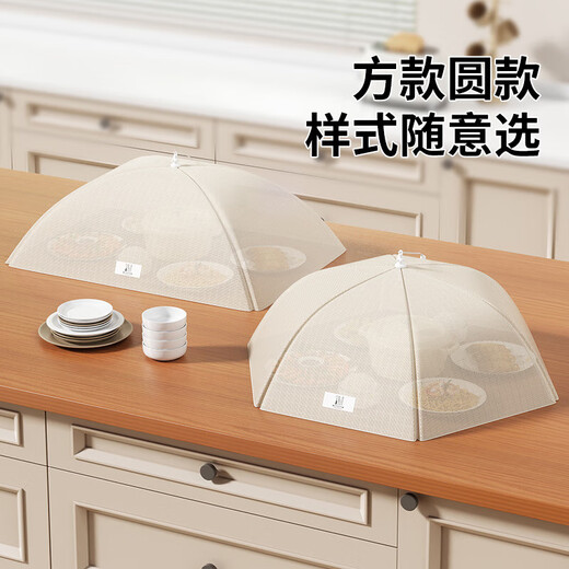 Mouth-quality dining table cover, 2025 new dust-proof cover, dish cover, foldable fly-proof and insect-proof cover, milk white, upgraded round diameter 80cm