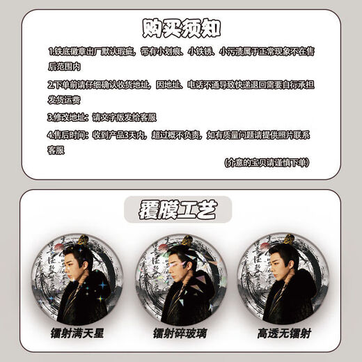 Angmu-Buch Buch Yimeng Liu Yuning Li Yitong Zhu Xudan Fans können Bar-Jima-Blechbadge-Brosche mit sechs Artikeln Rabatt R6224-R6229 Laser Star voller 75mm tragen