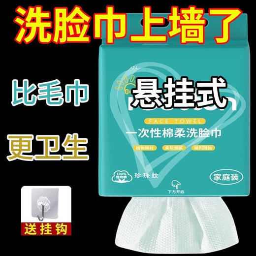 Qianhui на стене настенные полотенце одноразовое полотенце одноразовое мягкое хлопковое полотенце. Удаление полотенец Удаление полотенца и салоны для поглощения воды для домашнего использования, не проливайте волосы, используйте 66 упаковок 15862 раза 5 раз 5 лифтов около 1900 г+