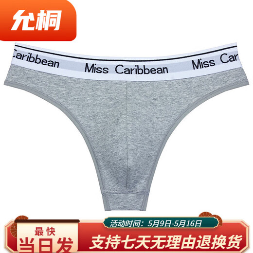 Yun Tong T-shaped men's underwear men's cotton thong sexy convex sports underwear letter low-waist fitness seamless briefs ginger XXL weight 145-170 Jin Jin equals 0.5 kg