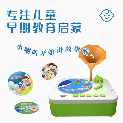 妍瑶充电款儿童早教智能留声机学习机睡前故事早教机录音 中英文旗舰版+录音碟片192张