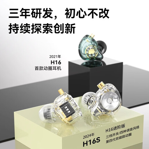 Lustell H16S adjustable sound design professional dynamic in-ear headphones baby face M8PRO dedicated for live broadcast