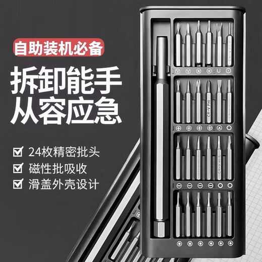 Bangyue German Brand Multi-Función Destornillador Conjunto de teléfonos móviles Reparación de computador