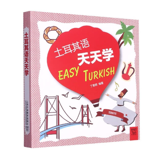 外教社外语天天学系列：巴西葡萄牙语天天学（一书一码）9787544**4839