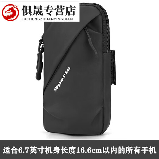 Zhe Weixiang running mobile phone arm bag sports arm sleeve men's and women's fitness equipment waterproof and thin wrist universal mobile phone red
