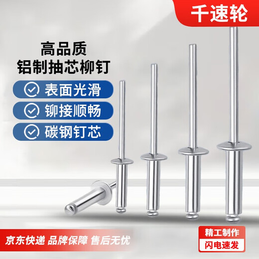 Thousand speed wheel aluminum rivets open round head blind rivets 3*6 500 pieces
