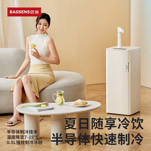 BASSENS instant hot tea bar machine household intelligent high-end fully automatic integrated bottom bucket water dispenser 2024 new model CB81 instant hot refrigeration model 8-stage temperature adjustment丨3-stage water volume instant hot refrigeration type ice warm