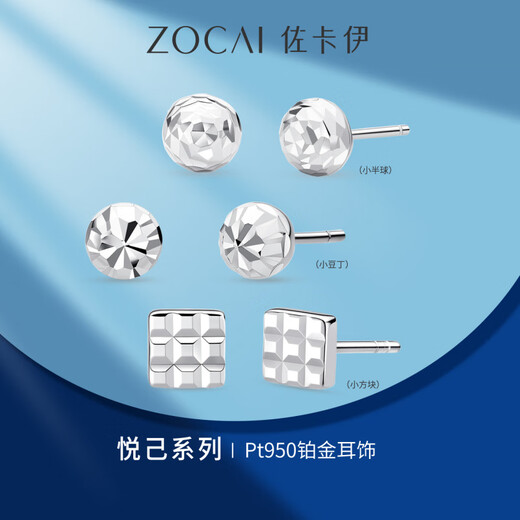 Zokai platinum earrings for women PT950 car flower beads platinum earrings earrings ear piercings to make your ears look bigger as a gift for your girlfriend E03603 small hemisphere about 0.97g More refund less supplement