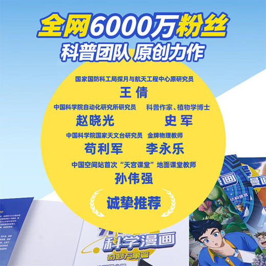 [Original self-operated] Mi Wu Science Comics 24 volumes, 123456 volumes, 123456 volumes, 24th volumes, 24th volumes, 24th volumes, 24th volumes, 24th volumes, 24th volumes, 21st and 24th volumes, 24th volumes, 21st and 24th volumes, 21st and 25th volumes, 25th and 25th volumes, 25th and 25 -й объемы, 25 -й и 25 -й объемы, 25 -й и 25 -й объемы, 25 -й и 25 -й класс, 25 -й объемы, 25 -й тома, 25 -й тома, 26 -й тома, 25 -й и 24 -й, 25 -й, 25 -й, 25 -й объемы, 25 -й и 25 -й, 26 -й