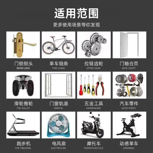 Bohuida household micromolecule lubricant door window track bicycle lock core bearing chain anti-rust sewing machinery lubricant