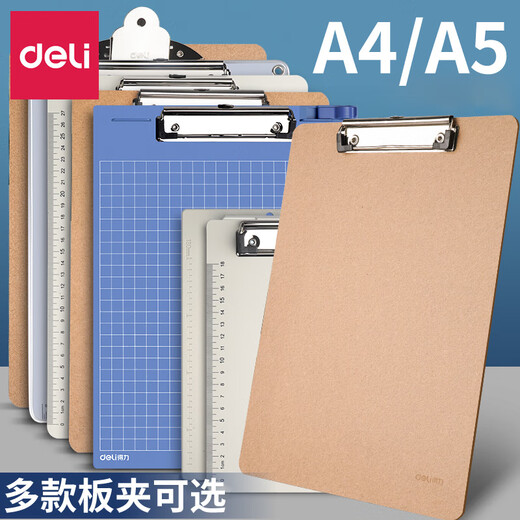 得力（deli）塑料板夹A4垫板金属夹透明文件夹板夹子书写板A5夹板 9226【A4】带挂钩 单个装