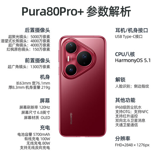 New Huawei mobile phone launched pura80pro+ official genuine 0 down payment | 24 installments | interest-free One-inch high dynamic main camera AI assisted composition Hongmeng p80pro+ Glaze White 16GB + 1T 24 installments interest-free