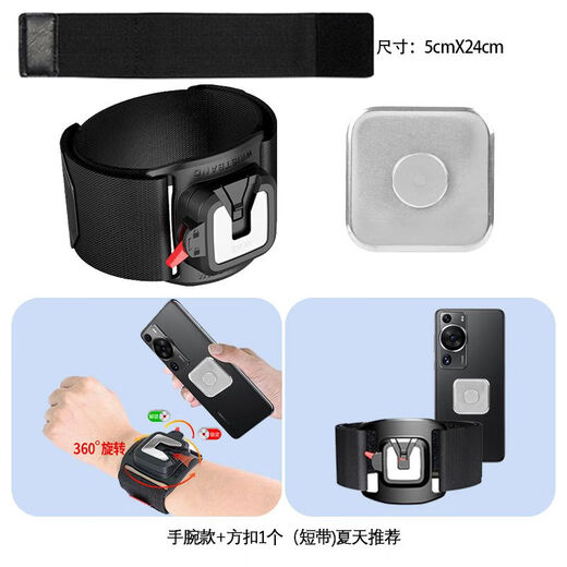 Raf core wrist mobile phone holder new high-end metal frame for the driver to disassemble electric bicycle rider arm bag 01 wrist style square buckle 1 (short strap) summer recommendation