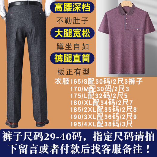 Liyun House 966 Menschen lobten Papa Summer Anzug Sommereis Ice Seiden mittleren Alters Dad Lapel Casual Kurzärmer T-Shirt Vater mittleren Alters mit zwei Tops M 17080-110jin [Jin ist 0,5 kg]