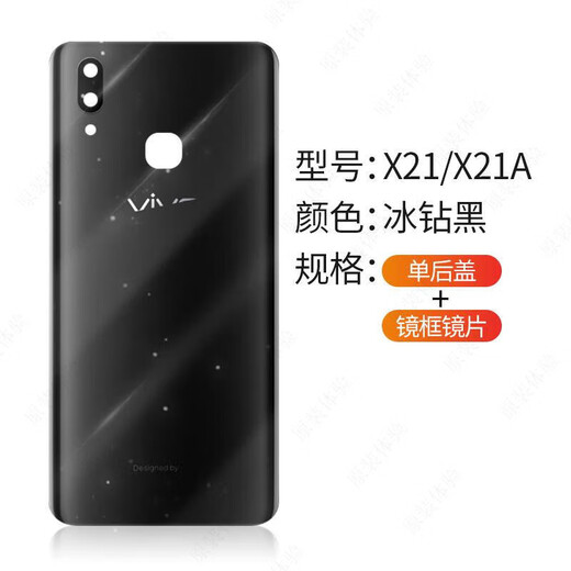 Vivo is suitable for vivo x21 mobile phone back cover, original x21a glass back shell, x21ud battery cover, x21ia original shell, vivo x21/a rear fingerprint, ice diamond black, deputy factory back cover + frame + auxiliary materials