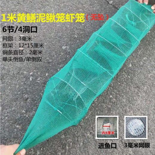 RUIPA eel cage, loach cage, three doors and four doors, lobster net, shrimp cage, eel fish net, fishing net, eel rice cage, 1.0m, 6 sections, 4 holes, loach and eel cage + drawstring + bait ball + bait + net mending tool
