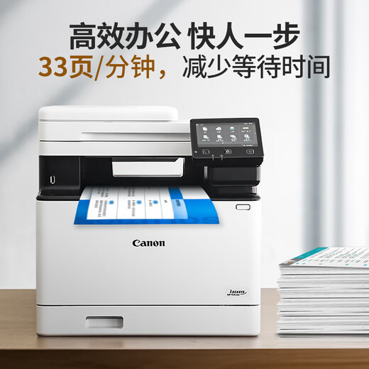Canon MF655Cdw MF657Cdw MF752Cdw A4 color laser printer all-in-one automatic double-sided copying and scanning mobile phone wireless home and commercial office MF752Cdw [wireless three-in-one + automatic double-sided] 33 pages/min Package 2: 1 set of powder toner cartridge + 1 set of toner [upgrade 3 years warranty]