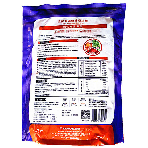 OIMG spot Remy high pet three fresh full price marine fish flavor adult cat food 1.1kg general cat food with good nutrition and palatability pet three fresh 4kg full price full period cat food full variety 4kg bag