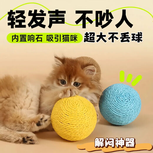 Extra large sisal ball, cat toy ball, cat toy stick, kitten and cat grinding teeth to relieve boredom and consume energy, sisal ball, great value 3 pack, original color + yellow + blue, self-entertainment to relieve boredom