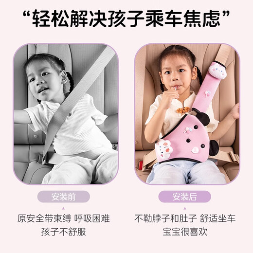 米囹儿童汽车安全带固定器防勒脖护肩套装车载用后排宝宝通用调节U 柔软皮革【护腹+护肩】黑色-小熊