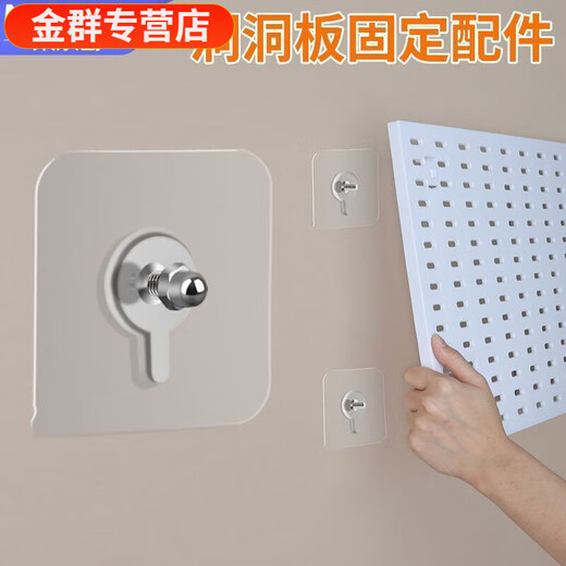 Vinoa perforated board hanging nail wall storage rack entry entrance strong fixing without punching wall screws with traceless nails screw length 1M 8 pieces strong adhesive punch-free installation perforated board fixing accessories strong load-bearing without damaging the wall
