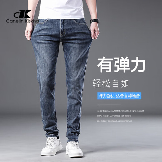 Canelin KiskhaJeans品牌高端春夏季新款浅蓝色牛仔裤男直筒裤弹力商务休闲男装 1048 浅蓝 单件 31